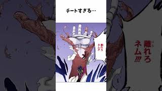 完全体【霊王】が全知全能とか生ぬるいレベルで最強すぎる件　#shorts #bleach