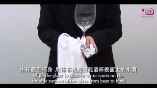 How do you clean a wine glass properly? 如何正確地清洗酒杯?