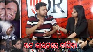 ସ୍ପଟ୍‌ ଲାଇଟ୍‌ରେ ଦୀପିକା ପାଦୁକୋନ୍‌ || Deepika In JNU | Odisha Reporter Special Interview