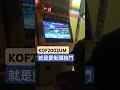 KOF2002UM 街機野戰