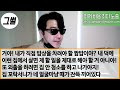 실화사연 의사 형님 생일은 5성급 호텔로 데려가더니 내 생일엔 5천원짜리 뷔페에 데려가 쌍욕 하는 시모