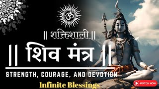 POWERFUL शिव ध्यान मंत्र  to remove negative energy - Shiva Dhyana Mantra | Shiv Mantra