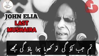 Tum Jab Ao Ghi To Khoya Hua Pao Ghi Muje | Jaun Elia Sad Poetry