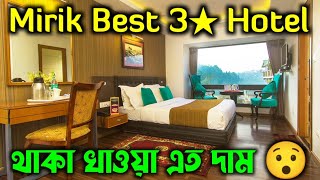 Mirik Best Hotel | Mirik Darjeeling | Hotel Jagjeet - 3 Star Hotel | Mirik Tour in Bengali