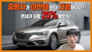 아반떼 K3보다 저렴하다!? 드디어 美친 프로모션이...?