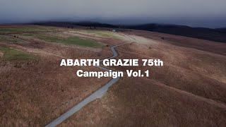 ABARTH DRIVING ACADEMY 2024 「ABARTH GRAZIE 75th プライベート・ドライビングレッスン」