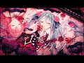 【Project Sekai】Romeo and Cinderella / MORE MORE JUMP! × Hatsune Miku【CC lyrics EN】