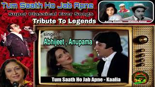 Tum Sath Ho Jab Apne - Abhijeet Bhattacharya , Anupama deshpande | Tribute To Legends || HQ Audio