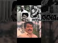 നല്ല സിനിമകൾ എപ്പോഴും സംഭവിക്കുന്നു..💖 mollywood shorts mohanlal dasharatham