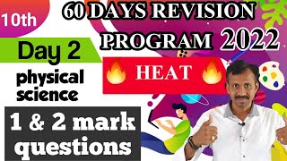 10th class revision classes - 2023 PS | TM | HEAT | IMP 1 \u0026 2 amd 4 marks questions