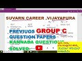 group c kpsc question paper solved kannada