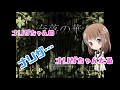 【bad end】【奈落の華 6】タイトルの意味が！全エンド回収へ！【ホラーゲーム】