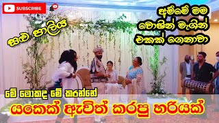 සළු පාලිය | salu paaliya | awadaa