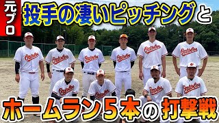 元プロのボールはやっぱり凄い！今年初対外試合でなんとホームラン５本も飛び出す結果に！MLBドリームカップ前哨戦