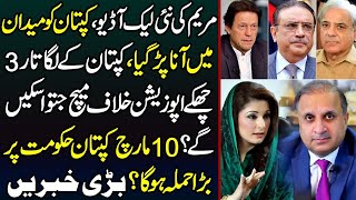 Can New Promises Save Imran Khan In March As Maryam Nawaz’s New Audio Is Leaked? Exclusive