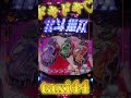 2024.12.4①縦型！pachinko 北斗無双　【 game】パチンコ