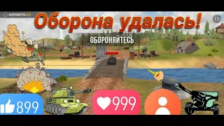 World of Artillery -  Оборонялись как могли | Defended as best they could  #games #игры #gaming #fyp