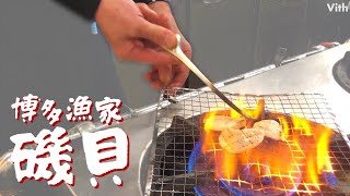 とにかく魚が安くて美味しいお店！【ろばた焼 磯貝】