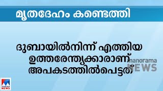 സലാലയിൽ കടലിൽ വീണ് കാണാതായ രണ്ടുപേരുടെ മൃതദേഹം കണ്ടെത്തി | Salalah | Indians