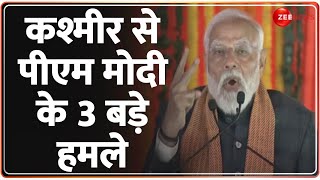 कश्मीर से पीएम मोदी के 3 बड़े हमले PM Modi Jammu Kashmir Visit | Lok Sabha Election 2024 | Update