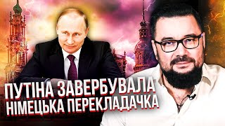 ⚡️МУРЗАГУЛОВ: ПУТІН - АГЕНТ ЦРУ! Є ЗАЛІЗНІ ДОКАЗИ. Німеччина розкрила секретний архів