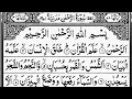 Surah Rahman (The Most Merciful) | By Sheikh Abdur-Rahman As-Sudais | Full With Arabic Text (HD)