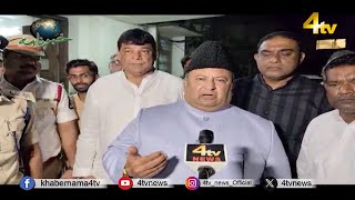 4tv Khabarnama | 24 January 2025 | 4tv News