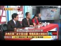 20150920正晶限時批_鍾年晃 節錄 司法改革、政治獻金、洪秀柱選情、親民黨、民調、時代力量第三勢力