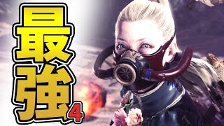 【MHW】 属性解放弓の最強装備はこれだ！【ガイラアロー火にも対応】