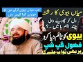 Biwi Ko Time Diya Karo Fazool Gupshup Par Bhi Sawab Mile Ga | Ask Hafiz Imran asi speech | Ism76 TV