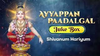 மனம் உருகி கேட்க வேண்டிய அய்யன் பாடல்கள் | ஐயப்பன் பாடல்கள் | Juke Box | Ayyappan Songs | Devotional