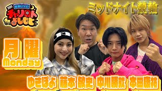 【小松島ミッドナイト競輪】FUJIWARA藤本ｘゆきぽよｘ中川勝就・本田康祐  2月17日