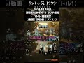 【リバース 1999】深眠域：2024年9月後半オートクリア編成・バトル1【ゆっくり実況】 リバース1999