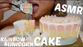 RAINBOW \u0026 UNICORN CREPE CAKE | ASMR *No Talking Eating Sounds | N.E Let's Eat