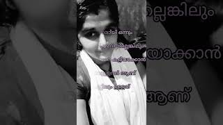 ഒരിക്കൽ ഞാനും  എത്തും എന്റെ ലക്ഷ്യത്തിൽ 👍#dailyshorts #youtubeshorts