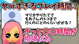 【莫大すぎるプレイ時間】初心者がもあレベルになるには〇〇時間かかる…？もあ切り抜き/もあち【マリオカート】MarioKartJapan NX MarioKart8Deluxe