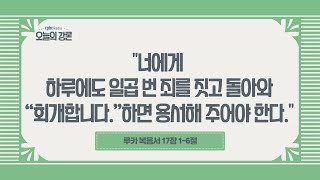 [오늘의 강론] 2022년 11월 7일 연중 제32주간 월요일 / 한민택 바오로 신부