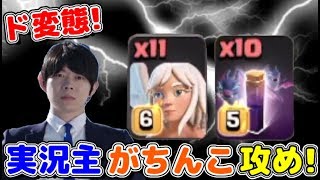 クラクラの常識が変わる天才攻め！プラン練り100時間かけたガチ攻め見せたるわw【クラクラ】