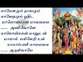 மானாம்பதி மாசி மகம் தெய்வப்புகழ் manampathy masi magam song