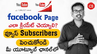 How to create facebook page in telugu 2020 FB Page How to Promote || Connectingsridhar in telugu