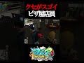 【dcpグラセフ】クセが凄いピザ屋店員。