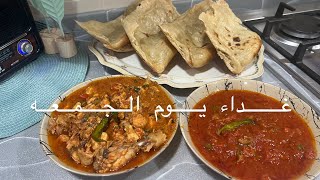 خبز 🍞بالقدر بأسهله طريقه مع ايدام دجاج 🐓🍗وايدام طماطم 🍅☺️