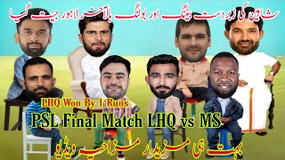 Cricket Funny LHQ vs MS highlights | Lahore Qalandar vs Multan Sultan