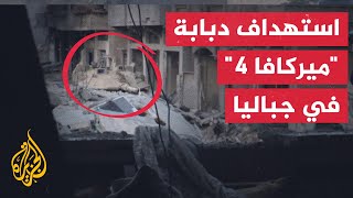 القسام: استهداف دبابة "ميركافا 4" في جباليا
