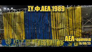 AEL - omonoia 16/09/2023 [GATE-3 1989]