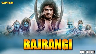 #Bajrangi Blockbuster Full HD Bhojpuri Dubbed Movies | Dubbed #Shivrajkumar Movie