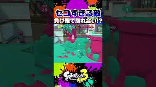 ボールドマーカー元世界1位の日常（笑）チャンネル登録よろしく！ #スプラトゥーン3 #xp3000