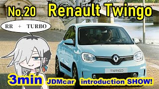 RR+Turbo = Likes Porsche !?　”Renault Twingo” 【3min JDMcar introductionSHOW:20】（ルノー　トゥインゴ３分で解説