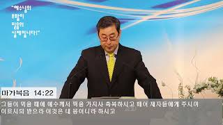 [이운석 목사] 예수님의 부활이 믿음의 실체입니다!