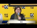 2018縣市議員選戰 時力公布首波提名選區2017 11 22 titv 原視新聞